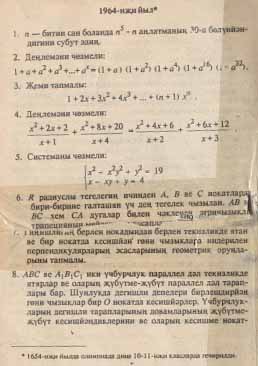 Matematikadan 8–nji, 9–njy, 10–njy synplar üçin olimpiada meseleleri we olaryň çözülişi